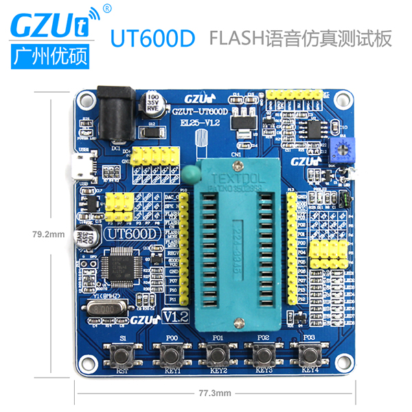 UT600D測(cè)試燒錄器