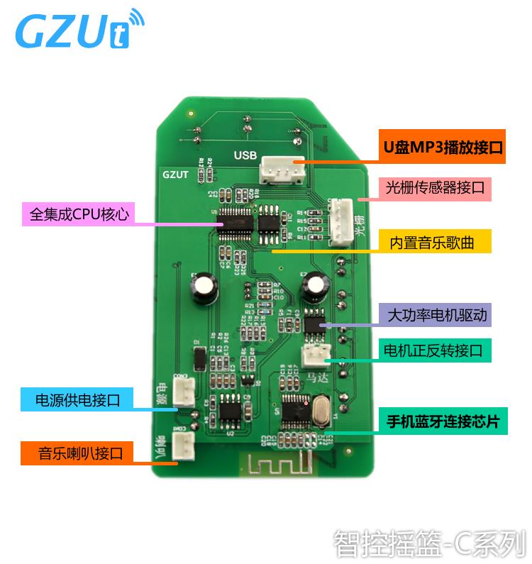 電動搖椅搖床帶藍牙聲控等高端版C款